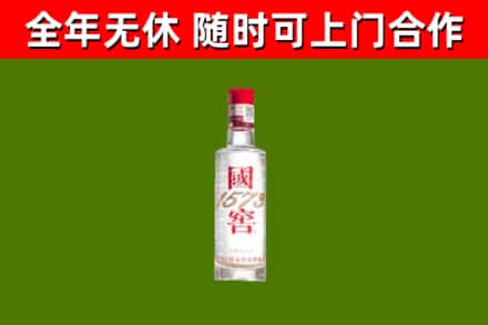 沽源县回收国窖1573