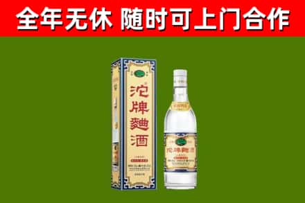 沽源县回收沱牌曲酒