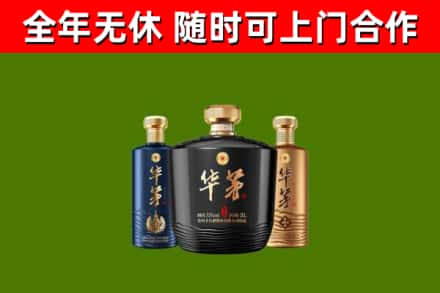 沽源县烟酒回收华茅酒.jpg